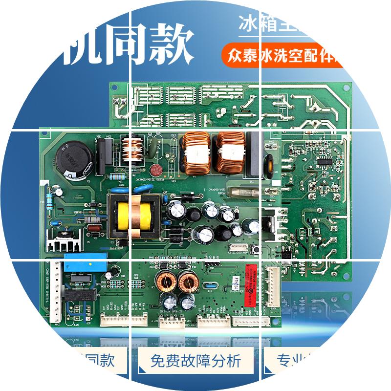 现货0061800138A适用海尔冰箱BCD-296WDBB-296WDCN电脑电源控制主