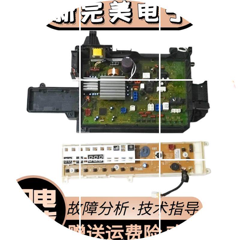 现货原装松下滚筒洗衣机电脑板XQG90-EG925 XQG90-EG920 主板 显