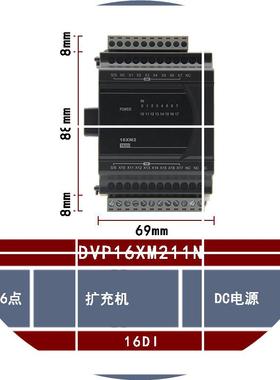 现货DVP16XM211N 原装DeltaPLC ES2系列CPU拓展模块