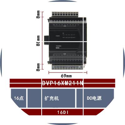 现货DVP16XM211N 原装DeltaPLC ES2系列CPU拓展模块