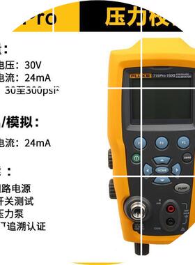 现货FLUKE 754过程校准器726/725S/ 724/705/707/715/F754/