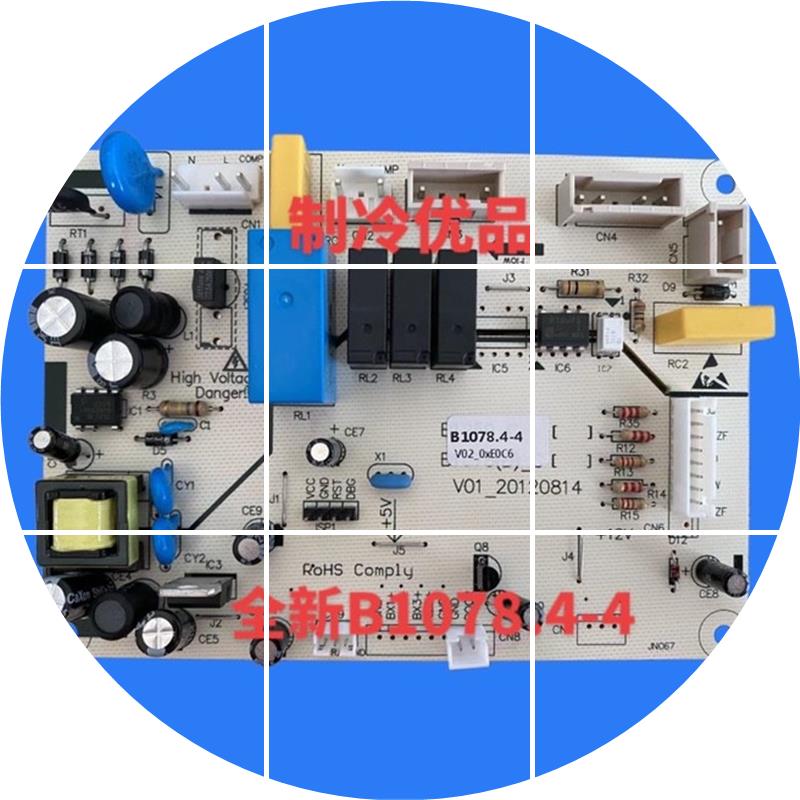 现货冰箱主板电脑板BCD-450ZE9A ZE9N电源板控制板B1078 1078
