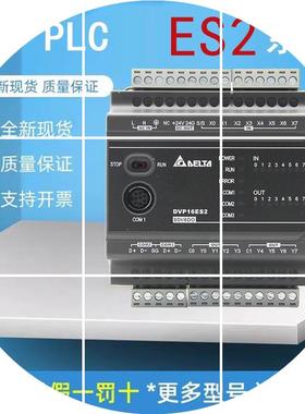 现货DVP48ES300T DeltaES2系列可编程控制器CPU主机晶体管输