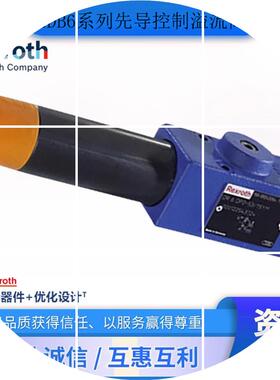 现货 DR6DP2-5X/75YM 直动式减压阀 先导控制溢