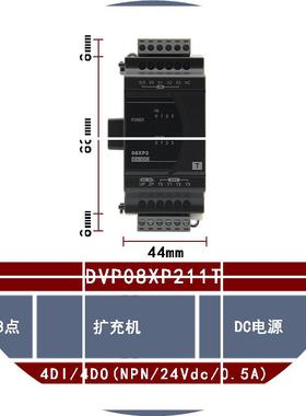 现货DVP08XP211T 原装DeltaPLC ES2系列CPU拓展模块