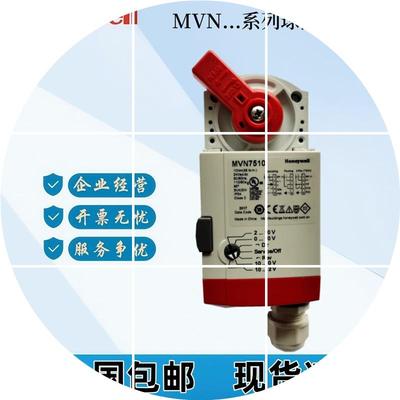现货MVN7505霍尼韦尔球阀执行器24V调节量5NM