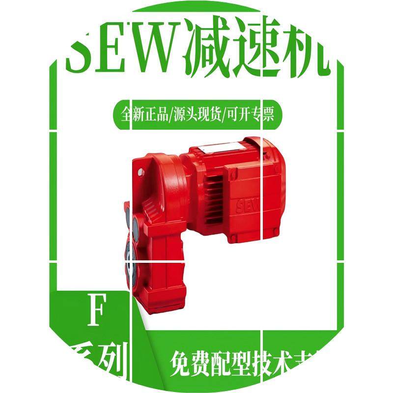 现货减速机K107DRN160M4/BE20HF K97DRN160M4/BE20HF/EV7C欢迎