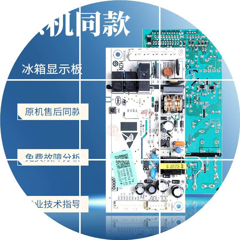 现货0061800375B适用海尔冰箱电脑板BCD-170WDPT-190WDGC-150WDPT