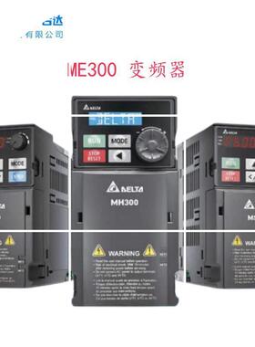 现货VFD1A6ME21ANNAA 全新DeltaME300系列变频器0.2kw 单相22