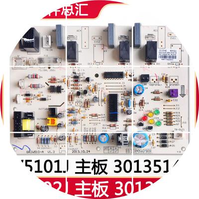 现货适用格力空调 30135141主板 W5101J,30135142 外机 电路
