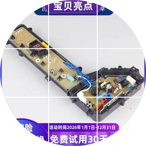 现货适用洗衣机电路板W2449-7FT04 XQB65-T621U ETS-0806