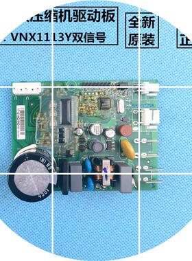 现货适用博伦博格Blomberg冰箱KWD436YVA变频板VNX1113Y压缩机驱