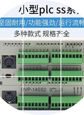 现货DVP16SP11R全新DeltaCPU数字模块继电器8输入8输出