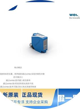 现货P1KH002 威格勒WENGLOR 光电传感器 超声波传感器 接近开