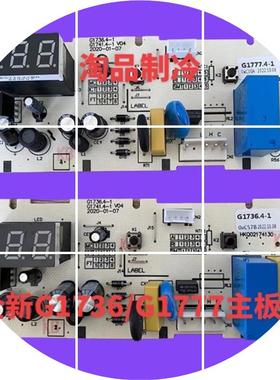 现货冰柜BC_BD- 258/350/418/352/DTE 主板 电脑板G1736 1777