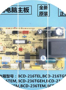 现货适用美的冰箱电脑板BCD-216TEMS TEL TGEM 236TGEM主板电源板