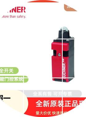 现货085246 NB01R556-M EUCHNER 安全开关 门闩 行程开关