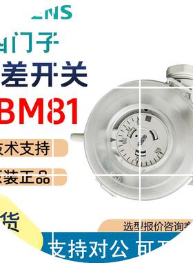 现货QBM81-50空气滤网差压压差开关1000-5000pa