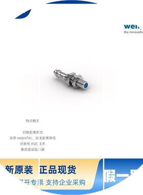 现货P1MH201 威格勒WENGLOR 光电传感器 超声波传感器 接近开