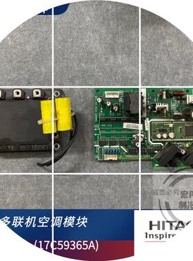 现货日立中央空调 基板 PV971-1(17C59365A) 变频模块 6MBP25RA12