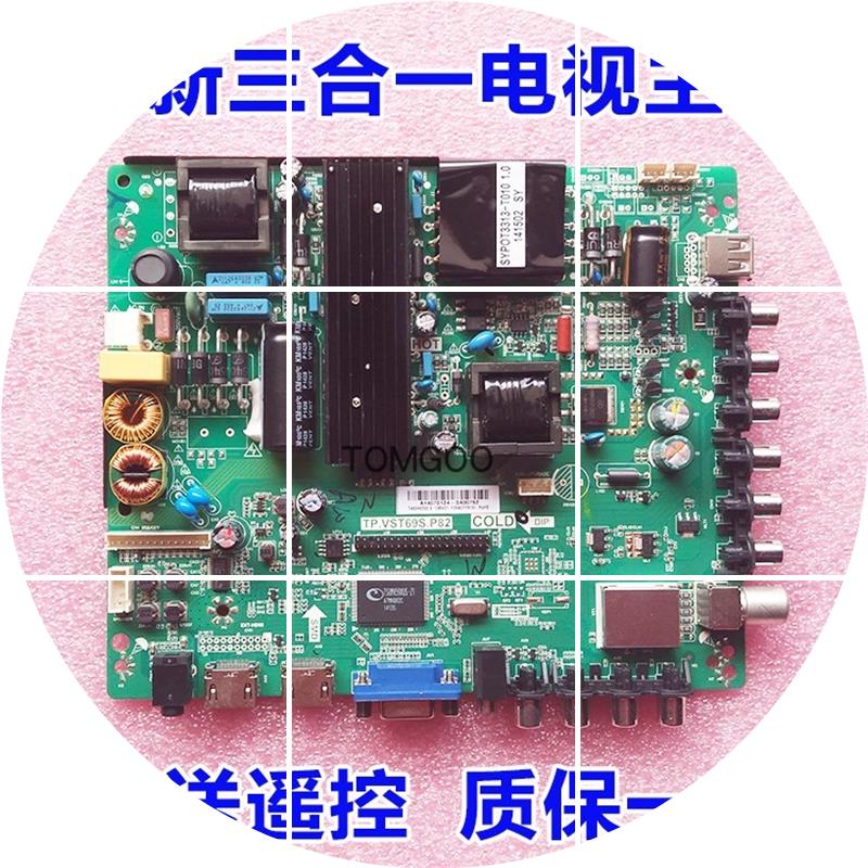 现货全新原厂三洋42CE570D液晶电视主板TP.VST69S.P82一体板配任