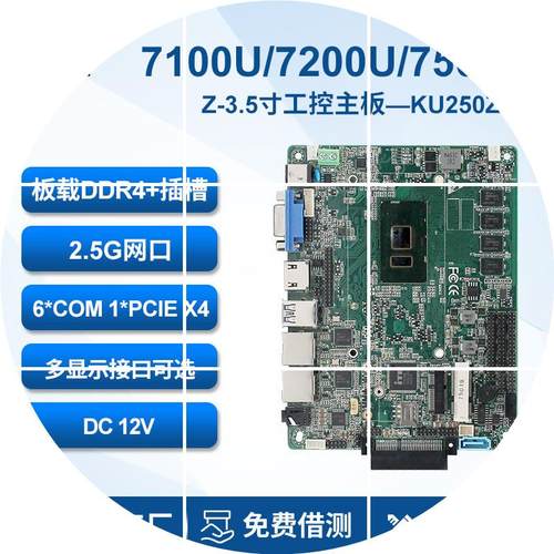 现货主板3965U 7200U双网6串口医疗工业控制触摸一体机车载电