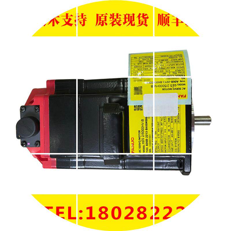 现货A06B-2213-B400#0063 FANUC发那科数控机床电机马达现货