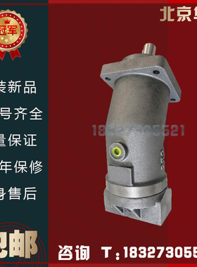 北京华德A2F10.12.23.28.45.55R2P1 弯脖泵斜轴式柱塞泵/液压马达
