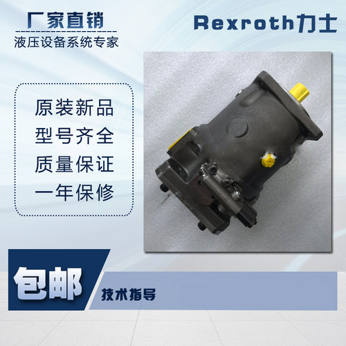 Rexroth力士乐A10VSO18/28/45/71/100/140DR/31R-PPA12N00柱塞泵