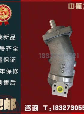 中航力源L2F10R2P3斜轴式柱塞泵A2F弯脖泵，液压马达油泵