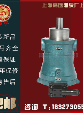 上海高压油泵厂上高牌100PCY14-1B轴向柱塞泵液压油泵压力31.5mpa