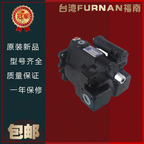台湾FURNAN福南 VPS-38-FR VPS-38-A1/A2/A3-FR 变量柱塞泵