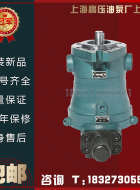 上海高压油泵厂上高牌400PCY14-1D轴向柱塞泵液压油泵压力31.5mpa