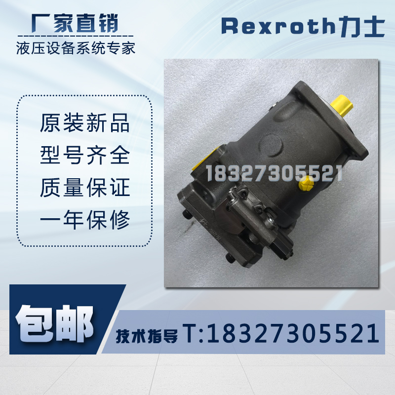 Rexroth力士乐A10VSO18/28/45/71/100/140DR/31R-PPA12N00柱塞泵 五金/工具 压力泵 原图主图