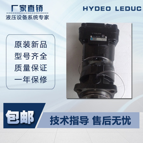 法国原装进口HYDEO LEDUC原XPi50XPi63液压柱塞泵XPSI80-0524240