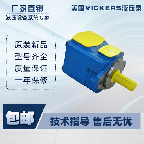 进口美国VICKERS液压泵45V-42/45/50/57/60/66/75威格士叶片泵