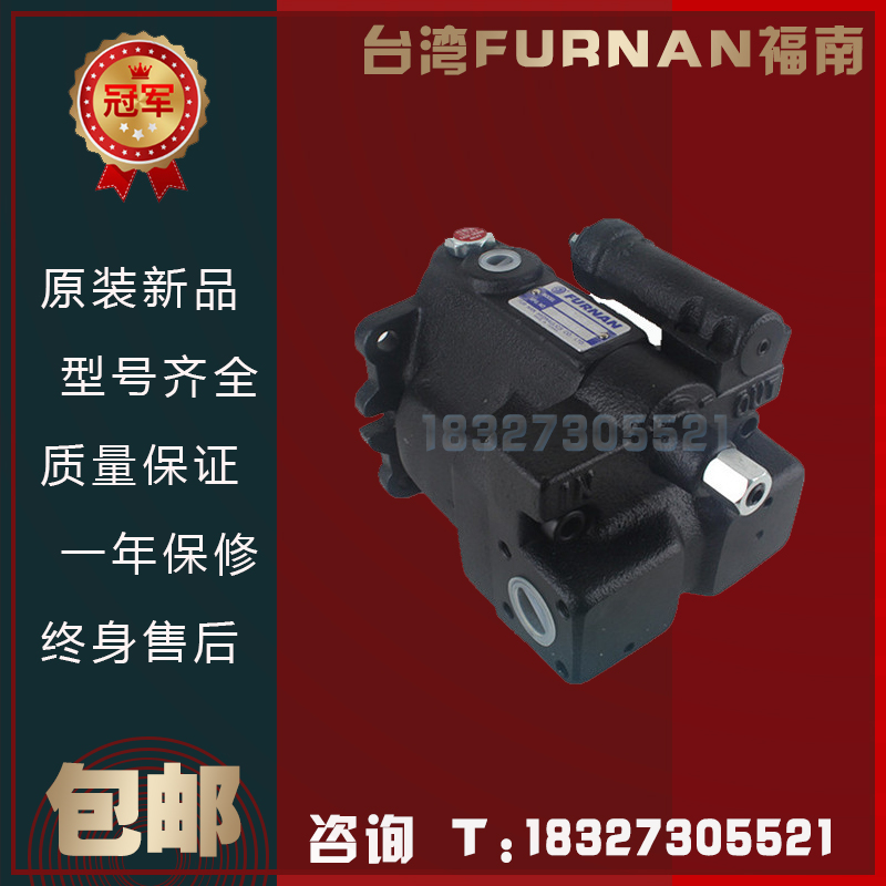 台湾FURNAN福南 VPS-38-FR VPS-38-A1/A2/A3-FR变量柱塞泵