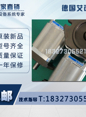 德国艾可勒/艾可乐齿轮泵ECKERLE/EIPS2-025RA04-12S11注塑机油泵