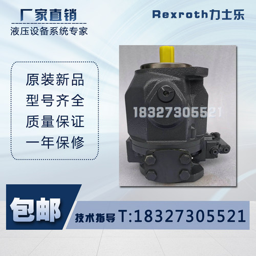 力士乐A10VSO18/28/45/71DR/DFR/DFLR俩联/通轴泵柱塞泵液压泵