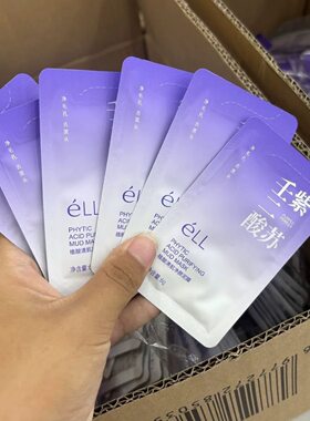 ELL紫苏壬二酸清洁泥膜黑头粉刺深层控油祛痘保湿舒缓毛孔袋装6g