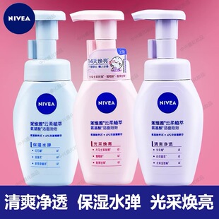 妮维雅云柔植萃氨基酸洁面泡泡敏感肌控油官方正品【新日期】