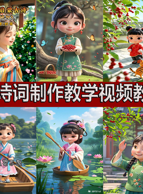 ai绘画古诗词提示词deepseek教学教程视频即梦可灵手机剪映vip