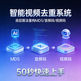 AI批量视频剪辑软件短视频去重搬运混剪工作流矩阵系统过原创好物