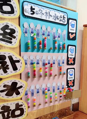 幼儿园环创主题喝水记录筒