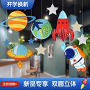 幼儿园教室太空星星飞船火箭主题环创吊饰走廊空中挂饰装 饰材料