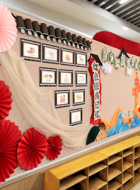 学校中式红色国风边框主题黑板报墙面墙贴幼儿园文化评比环创组合