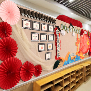 学校中式红色国风边框主题黑板报墙面墙贴幼儿园文化评比环创组合