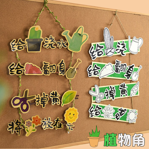 自然风区域牌种植物环境布置吊饰