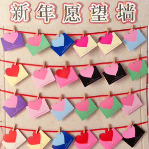 幼儿园爱心留言贺卡新年开学愿望目标栏班级墙面墙饰环创装饰材料