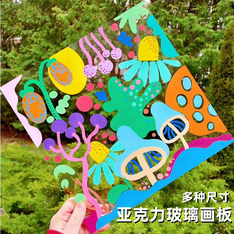亚克力透明玻璃绘画板幼儿园小中班儿童美术涂鸦区角手工环创材料